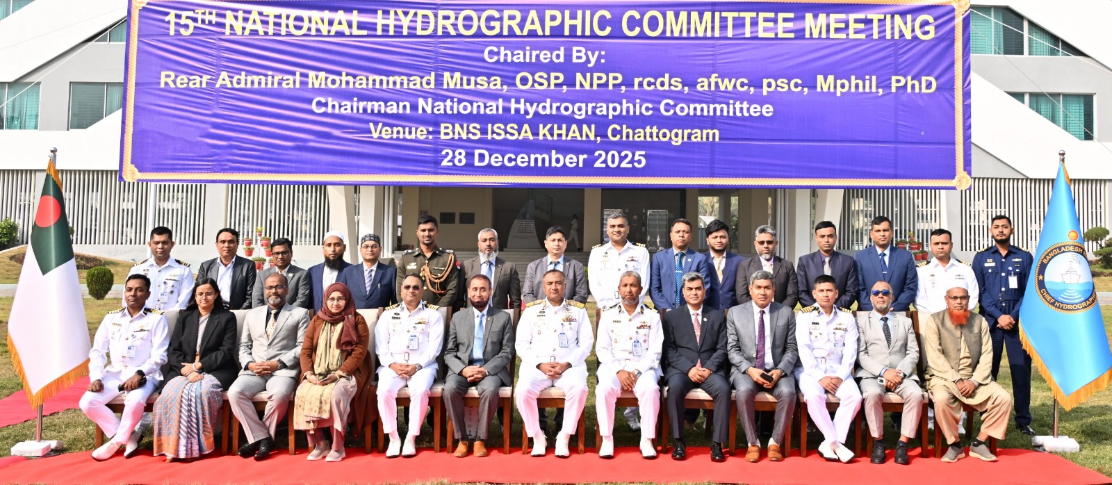 চট্টগ্রামে ন্যাশনাল হাইড্রোগ্রাফিক কমিটির সভা