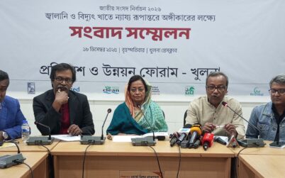 নির্বাচনী ইশতেহারে নবায়নযোগ্য জ্বালানির অঙ্গীকার দাবি