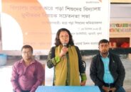 খুলনায় ঝরে পড়া শিশুদের বিদ্যালয়মুখীকরণ বিষয়ক সচেতনতা সভা করেছে ওয়ার্ল্ড ভিশন বাংলাদেশ