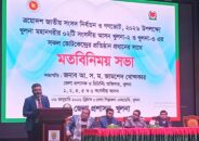 খুলনা-২ ও ৩ আসনের ভোটকেন্দ্র প্রধানদের সাথে জেলা প্রশাসকের মতবিনিময়