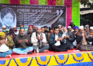 খালেদা জিয়ার সংগ্রাম রাজনীতিতে চিরস্মরণীয় হয়ে থাকবে-জেলা বিএনপি