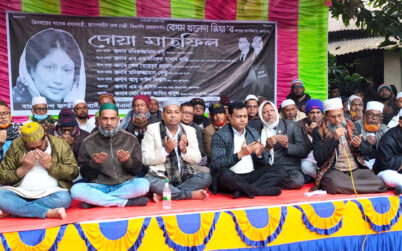 খালেদা জিয়ার সংগ্রাম রাজনীতিতে চিরস্মরণীয় হয়ে থাকবে-জেলা বিএনপি