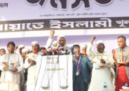 ক্ষমতায় গেলে বন্ধ শিল্প কারখানা চালু হবে : ডাঃ শফিকুর রহমান