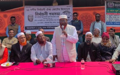 হুমকি-ধামকি প্রদানকারীরা ক্ষমতায় গেলে মানুষ নিরাপদ থাকবে না-গোলাম পরওয়ার