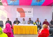 খুলনায় কারিগরি শিক্ষায় বেকার ও প্রতিবন্ধী যুবদের সম্পৃক্তকরণ ও উদ্বুদ্ধকরণ বিষয়ক আলোচনা সভা অনুষ্ঠিত