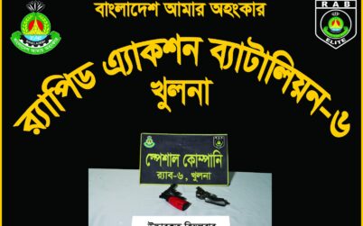 খুলনায় র‍্যাবের অভিযানে ২ পিস্তল উদ্ধার