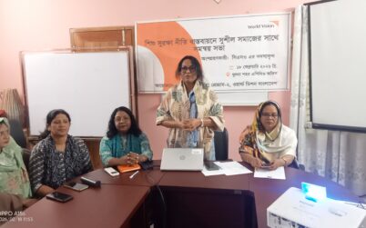 খুলনায় শিশু সুরক্ষা নীতি বাস্তবায়নে সুশীল সমাজের সাথে সমন্বয় সভা ওয়ার্ল্ড ভিশন বাংলাদেশ’র