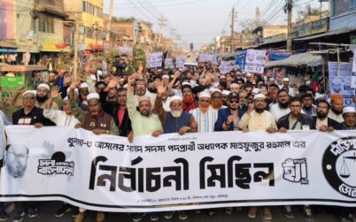 খালিশপুর শিল্পাঞ্চলে জামায়াত প্রার্থী মাহফুজুর রহমানের গণমিছিল