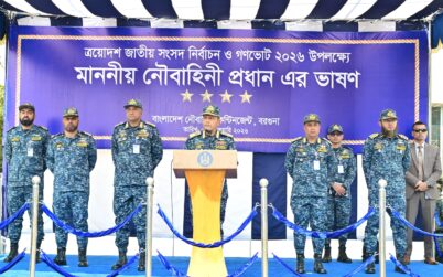 বরগুনায় নির্বাচনী প্রস্তুতি ও সার্বিক কার্যক্রম পরিদর্শনে নৌবাহিনী প্রধান