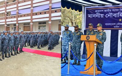 অবাধ ও সুষ্ঠু নির্বাচন নিশ্চিতে মাঠ পর্যায় পরিদর্শনে নৌবাহিনী প্রধান