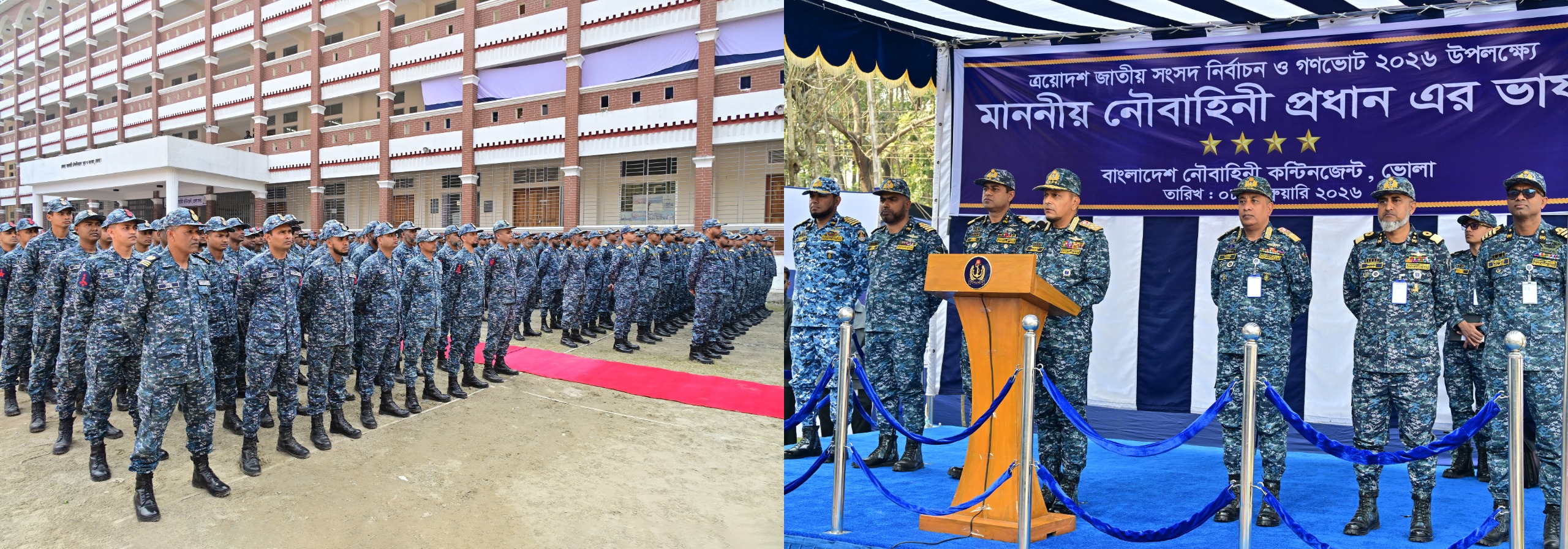 অবাধ ও সুষ্ঠু নির্বাচন নিশ্চিতে মাঠ পর্যায় পরিদর্শনে নৌবাহিনী প্রধান