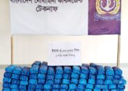 নৌবাহিনীর অভিযানে টেকনাফে ২৫ কোটি টাকার ইয়াবা জব্দ