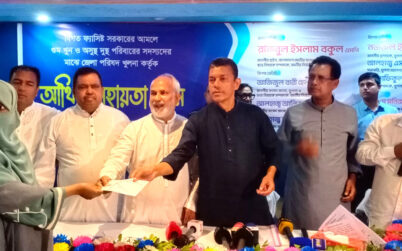 নির্যাতিত জনগণের কল্যাণে কাজ করতে বিএনপি সরকার প্রতিজ্ঞাবদ্ধ-হুইপ বকুল