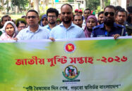 ফকিরহাটে পুষ্টি সপ্তাহ উপলক্ষ্যে র‌্যালি ও আলোচনা