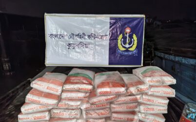 নৌবাহিনীর অভিযানে পাচারকালে সিমেন্টসহ ট্রলার জব্দ