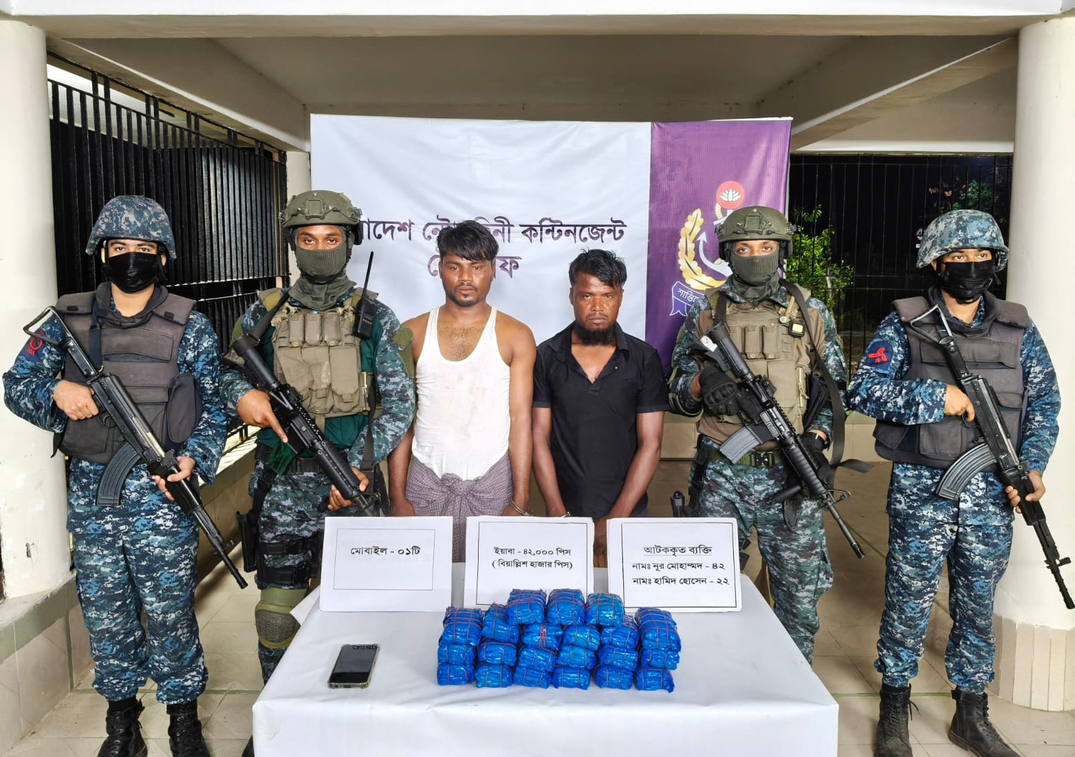 ৭২ হাজার পিস ইয়াবাসহ দুই মাদককারবারি আটক করেছে নৌবাহিনী