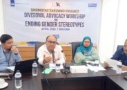 খুলনায় নারী পুরুষের অধিকারে ন্যায্যতা প্রতিষ্ঠায় অ্যাডভোকেসি সভা অনুষ্ঠিত