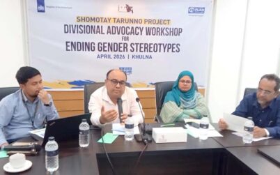 খুলনায় নারী পুরুষের অধিকারে ন্যায্যতা প্রতিষ্ঠায় অ্যাডভোকেসি সভা অনুষ্ঠিত