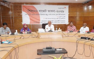 খুলনায় ওয়ার্ল্ড ভিশনের সহযোগিতায় “শিশুদের বাজেট ভাবনা-২০২৬” বিষয়ক আলোচনা সভা অনুষ্ঠিত
