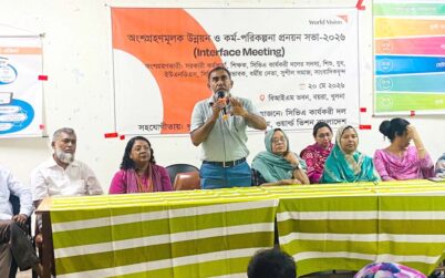 খুলনায় ওয়ার্ল্ড ভিশন বাংলাদেশ এর আয়োজনে অংশগ্রহণমূলক উন্নয়ন ও কর্ম-পরিকল্পনা প্রনয়ণ সভা অনুষ্ঠিত