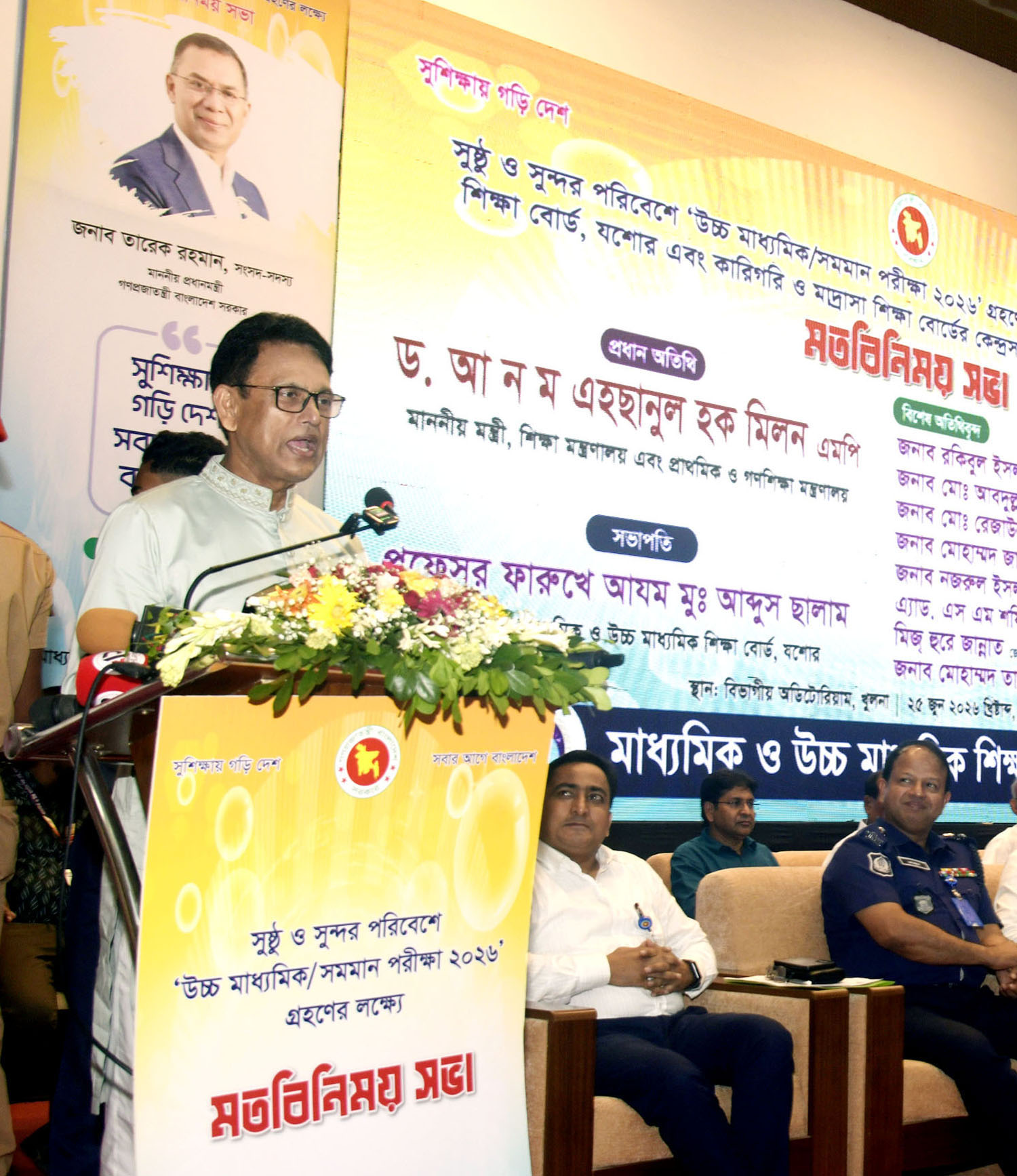 নয় বোর্ডে একক ও অভিন্ন প্রশ্নে এইচএসসি পরীক্ষা -খুলনায় শিক্ষামন্ত্রী