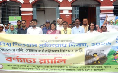 খুলনায় বিশ্ব শিশুশ্রম প্রতিরোধ দিবসের আলোচনা সভা অনুষ্ঠিত