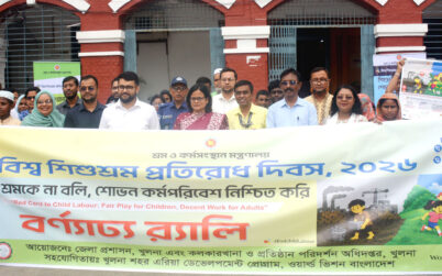 খুলনায় বিশ্ব শিশুশ্রম প্রতিরোধ দিবসের আলোচনা সভা অনুষ্ঠিত