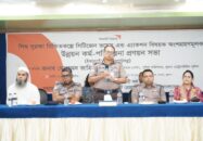 শিশু সুরক্ষা নিশ্চিতকল্পে সিভিএ বিষয়ক অংশগ্রহণমূলক উন্নয়ন কর্ম-পরিকল্পনা প্রণয়ন সভা অনুষ্ঠিত