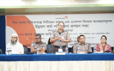 শিশু সুরক্ষা নিশ্চিতকল্পে সিভিএ বিষয়ক অংশগ্রহণমূলক উন্নয়ন কর্ম-পরিকল্পনা প্রণয়ন সভা অনুষ্ঠিত