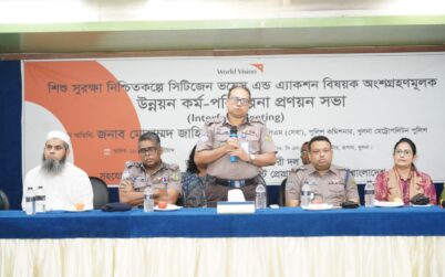 শিশু সুরক্ষা নিশ্চিতকল্পে সিভিএ বিষয়ক অংশগ্রহণমূলক উন্নয়ন কর্ম-পরিকল্পনা প্রণয়ন সভা অনুষ্ঠিত