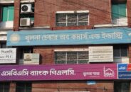 আবারও বানচালের চেষ্টা খুলনা চেম্বারের নির্বাচন