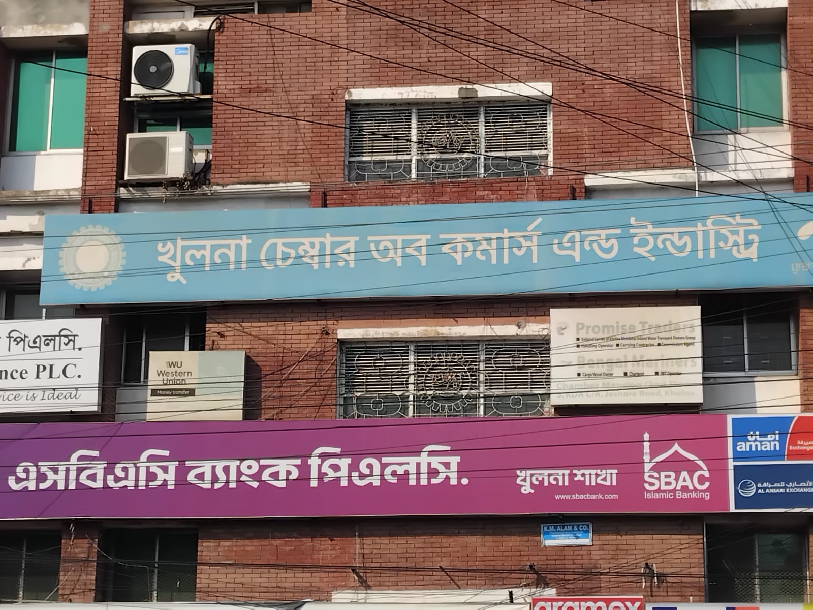 আবারও বানচালের চেষ্টা খুলনা চেম্বারের নির্বাচন