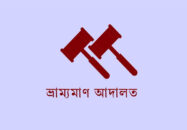 বটিয়াঘাটায় দুই ওষুধ ব্যবসায়ীকে ২০ হাজার টাকা জরিমানা