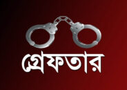 আশাশুনিতে সাজাপ্রাপ্ত আসামীসহ গ্রেফতার ৪