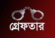 আশাশুনিতে সাজাপ্রাপ্ত আসামীসহ গ্রেফতার ৪