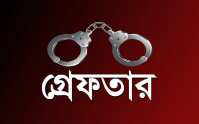 আশাশুনিতে সাজাপ্রাপ্ত আসামীসহ গ্রেফতার ৪