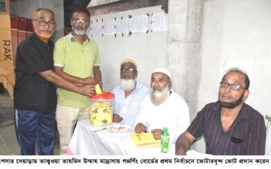 খুলনার রূপসায় তাক্বওয়া তাহমিদ উম্মাহ মাদ্রাসায় গভর্ণিং বোর্ডের প্রথম নির্বাচন