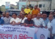 কয়রায় বিএনপি ও অঙ্গসংগঠনের বিক্ষোভ সমাবেশ