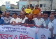 কয়রায় বিএনপি ও অঙ্গসংগঠনের বিক্ষোভ সমাবেশ