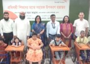 খুলনায় ওয়ার্ল্ড ভিশন বাংলাদেশ’র আয়োজনে প্রতিবন্ধী শিশুদের মাঝে সহায়ক উপকরণ হস্তান্তর