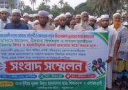 বটিয়াঘাটা রাস্তার প্রতিবন্ধকতা অপসারণের দাবিতে সংবাদ সম্মেলন