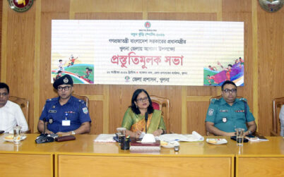 প্রধানমন্ত্রীর খুলনা জেলায় আগমন উপলক্ষ্যে প্রস্তুতিমূলক সভা