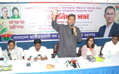 সুপ্ত, গুপ্ত ও ফ্যাসিস্ট মিলে বিশৃঙ্খলা সৃষ্টির পায়তারা করছে: হুইপ বকুল