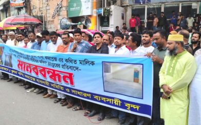 খুলনা শপিং কমপ্লেক্স ব্যবসায়ী সমিতির মানববন্ধন