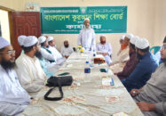 কুরআন শিক্ষা বোর্ড খুলনা বিভাগীয় শাখার পরিচিতি সভা