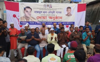 নাজমুল হুদা সাগরের রোগমুক্তি কামনায় দোয়া