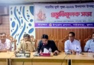 পাইকগাছায় দুর্গাপূজা উপলক্ষে প্রস্তুতি সভা অনুষ্ঠিত