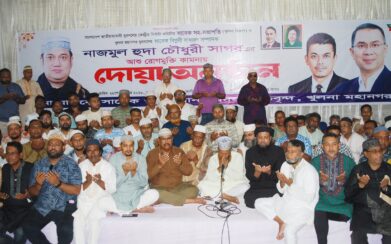 নাজমুল হুদা সাগরের রোগমুক্তি কামনায় খুলনায় দোয়া অনুষ্ঠিত