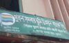 খুলনা সমবায় ভূমি উন্নয়ন ব্যাংক এর নির্বাচন প্রার্থী খোরশেদ শেখের বিরুদ্ধে গুরুত্বর অভিযোগ