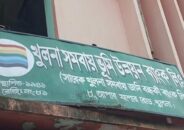 খুলনা সমবায় ভূমি উন্নয়ন ব্যাংক এর নির্বাচন প্রার্থী খোরশেদ শেখের বিরুদ্ধে গুরুত্বর অভিযোগ